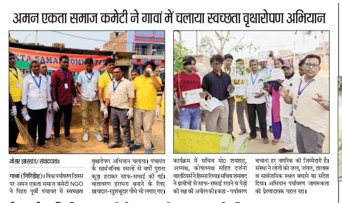 Aman Ekta Samaj Committee Conducts Cleanliness and Tree Plantation Drive in Gawan